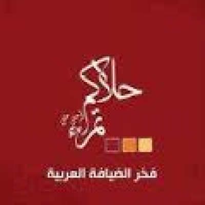 حلاكم تمر