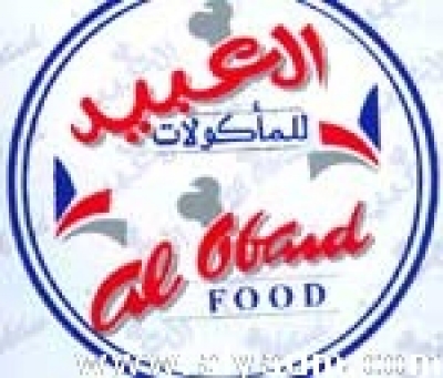 مطعم العبيد للمأكولات