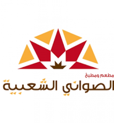 الصواني الشعبية