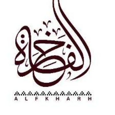 مطعم النكهة الفاخرة