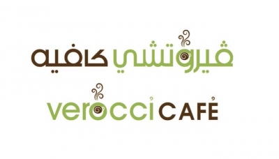 فيروتشي كافيه